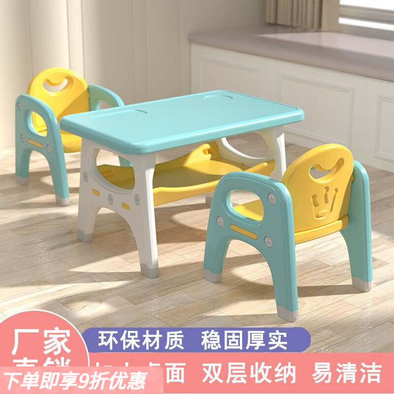 弘星隆儿童桌椅套装学习桌幼儿园小桌子椅子宝宝写字桌玩具桌家用塑料桌 皇冠款一桌一椅蓝黄色
