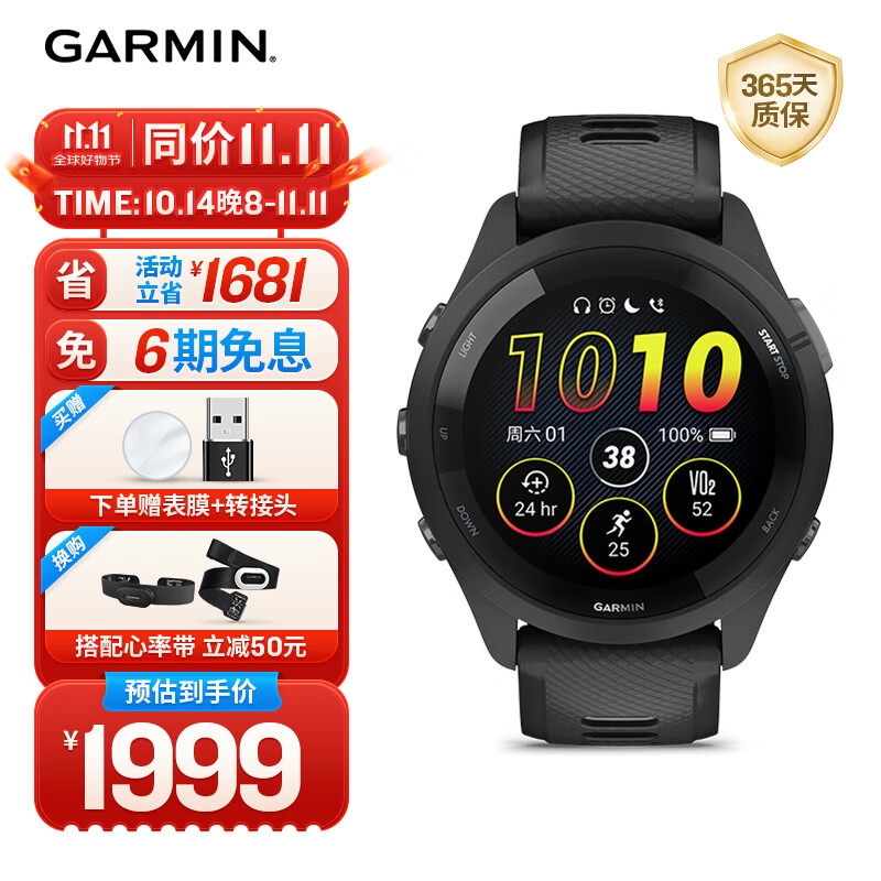 佳明（GARMIN）Forerunner265极夜黑心率血氧多频多星户外运动跑步游泳智能手表