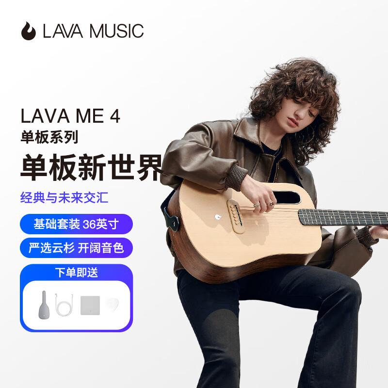 拿火吉他（LAVAGUITAR）【张震岳同款】LAVA ME4面单初学者民谣吉他棕榈纹配云杉标包36寸