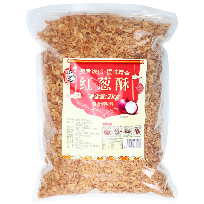 瑞心意商用裝紅蔥酥 香蔥酥干蔥酥鹵肉飯沙縣小吃蔥油酥拌面 【商用裝】紅蔥酥4斤*單袋 2000g