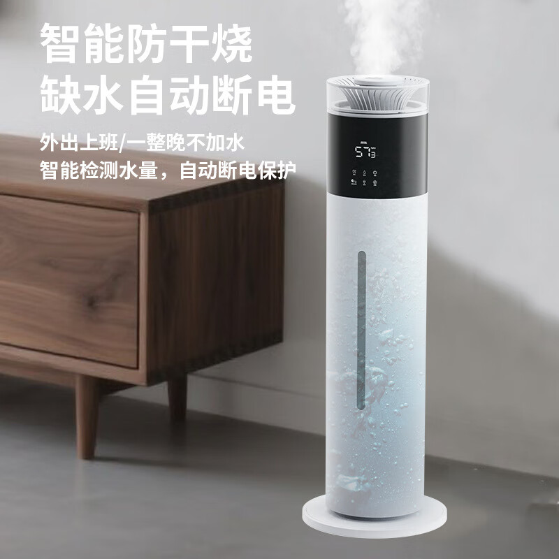 万途（WANTU）空气加湿器大容量家用客厅卧室办公室落地式上加水大雾量uv除菌智能恒湿婴儿孕妇可用空调房增湿 2502智能WIFI款8L【智能恒湿+缺水保护】