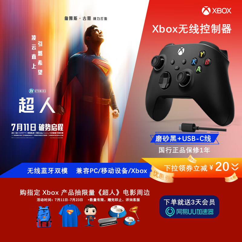 ΢�� Xbox �ֱ� ��ɫ