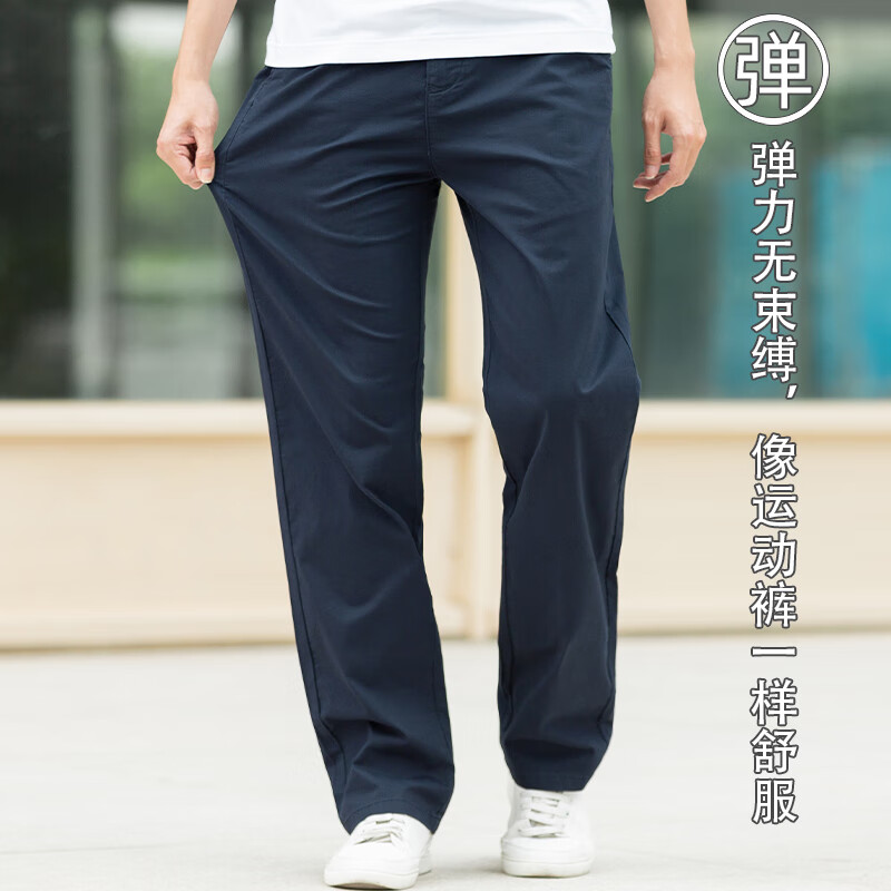 大大牛舒适夏季超薄款休闲裤男弹力宽松直筒裤阔腿大码百搭帅气长裤 宝蓝色2301B 超薄款 44 推荐240-260斤
