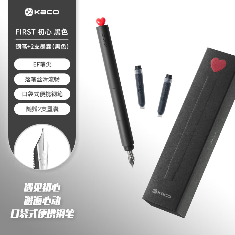 KACO初心钢笔 EF明尖墨囊吸墨器两用旋帽小学生三年级学生学习成人练字男女商务办公文具签字钢笔 黑色笔(内含2支黑色墨囊) 京东折扣/优惠券