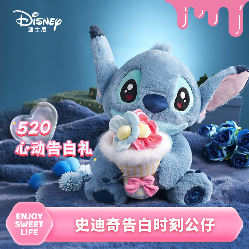 迪士尼（Disney）史迪奇告白公仔史迪仔玩偶花束毛绒玩具520送女朋友礼物生日礼物