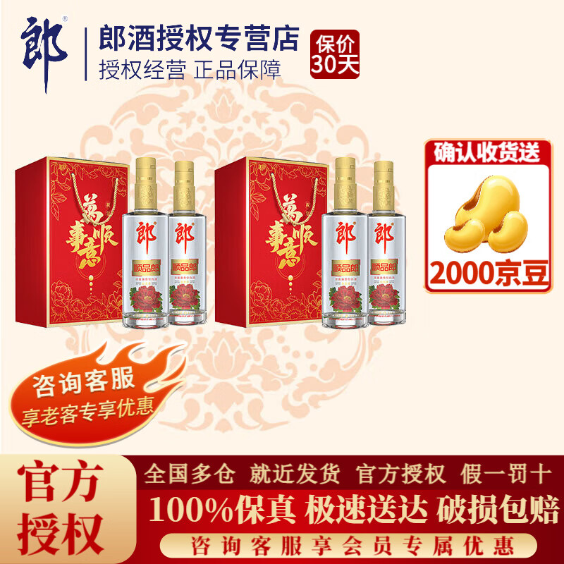 �ɾƾ�45���жȽ��˳Ʒ��480Ũ�������ʹ���ʳ�Ĵ���ƿ�����׾� 45�� 480mL 2ƿ ���װ*2�� 128Ԫ