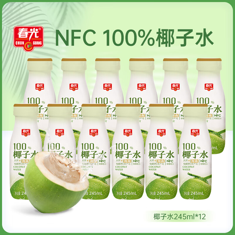 春光食品 100%椰子水245ml*12 海南特产 天然果汁饮料电解质水NFC 椰子水245ml*12