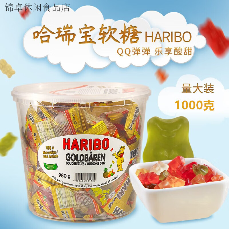 哈瑞寶小熊軟糖混合水果味克桶裝德國進(jìn)口QQ橡皮糖 混合桶裝1000克*1桶