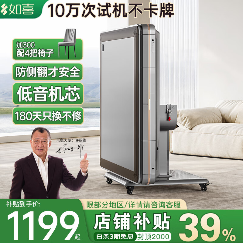 如喜【防侧翻-杀菌除湿低音Pro】麻将机全自动折叠餐桌一体家两用电动 JD仓-02低音机芯折叠星空灰 请联系客服选择麻将牌大小
