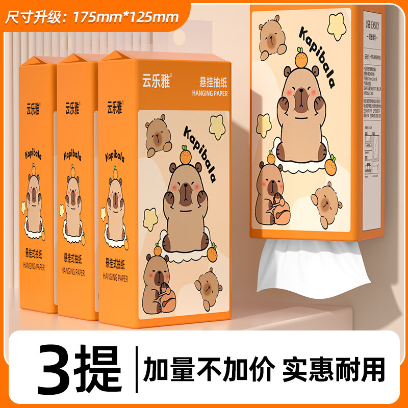 加量大包装悬挂式抽纸学生宿舍家用纸巾干湿两用卫生纸可湿水整箱 2层 320张*3提