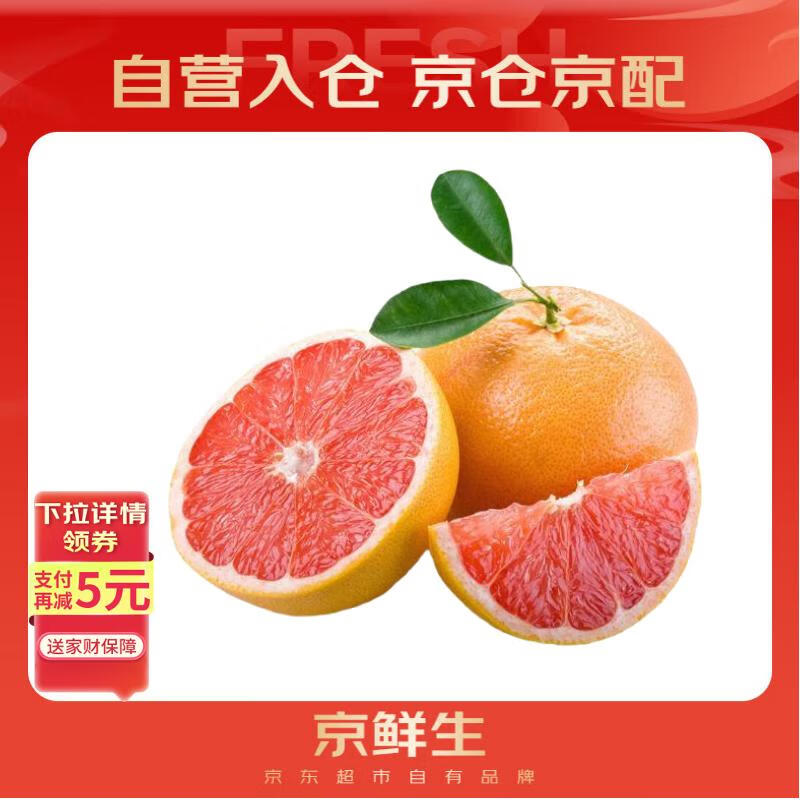 京鲜生 福建红心西柚/柚子 4粒装 单果280g起 生鲜水果