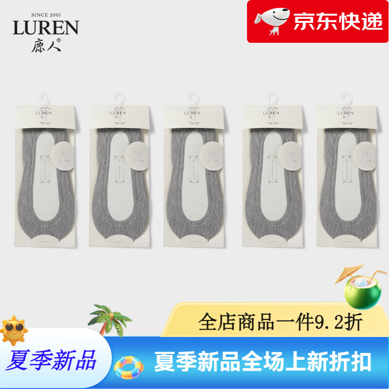 鹿人（LU REN）船襪女硅膠防滑不掉跟夏季吸汗短襪襪底淺口全隱形襪5610 5610-灰色 5雙 均碼
