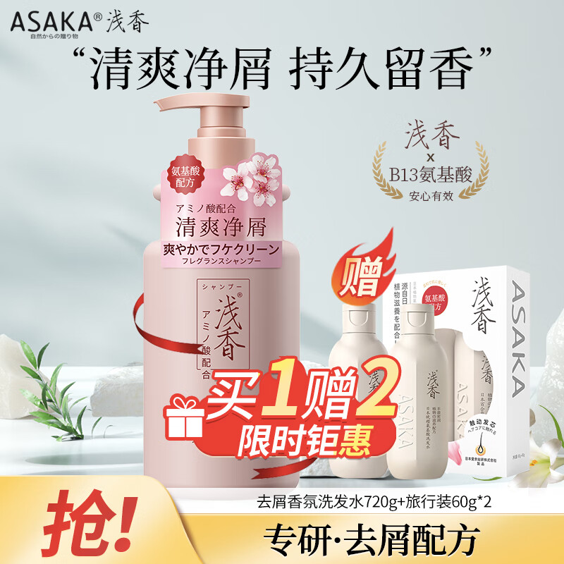 ǳ㣨ASAKAϴˮŮʿȥмϴ¶ϴͷȥϴͷˮ־720g 45.67Ԫ