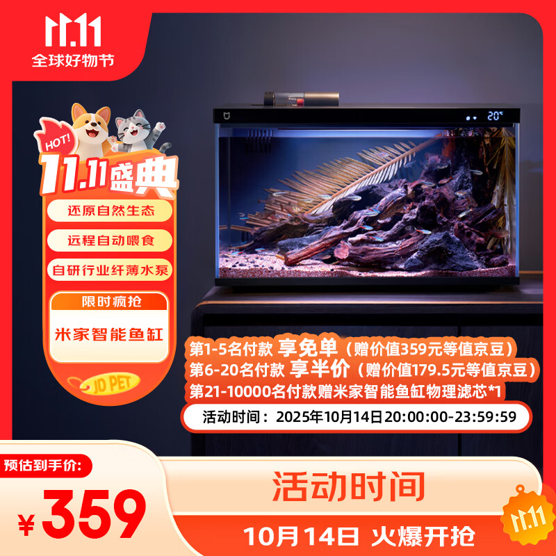 米家（MIJIA）小米米家智能生态鱼缸还原自然生态补仓一次三月无忧出差旅行必备