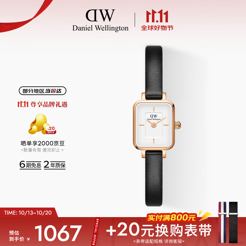 丹尼尔惠灵顿（DanielWellington）DW手表女全新复古小方糖时尚简约石英表节日礼物送女友DW00100728