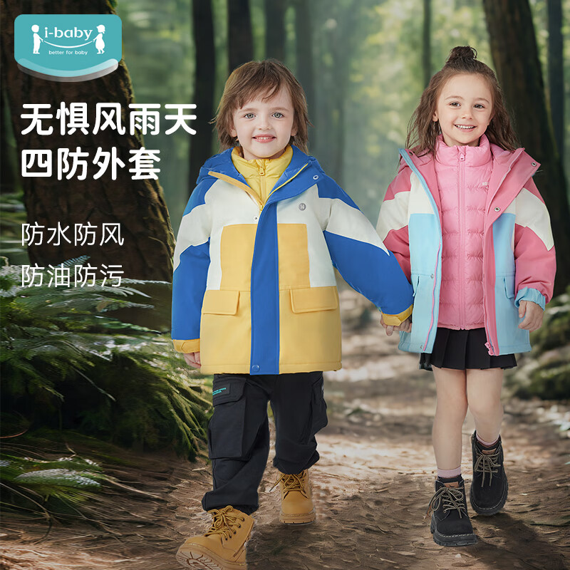 ibaby儿童外套男女宝宝防水防风外套中大童秋冬童装上衣连帽外出服 花样年华 120 码