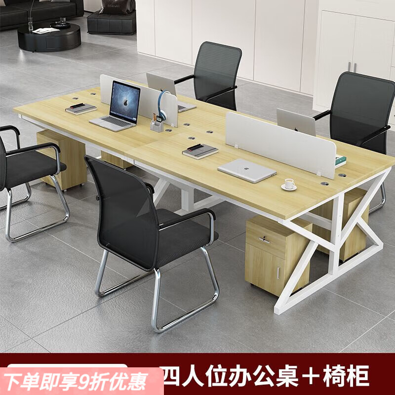 弘星隆职员办公桌2/4/6多工位屏风工作位轻奢办公桌椅组合电脑桌卡坐 单人位 浅胡桃+白色桌架