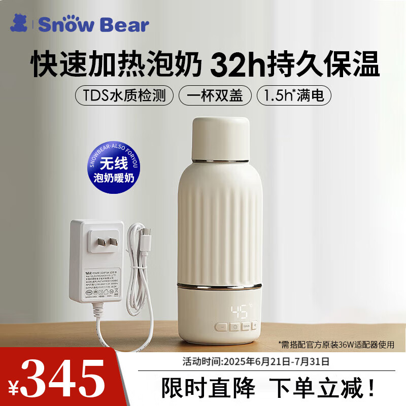 С����SnowBear���߱�Яʽ����ˮ�����ȱ�������Ӥ�����ů�̳��̺��º����±� 5076pro��+ԭװ���TDS��� 500ml