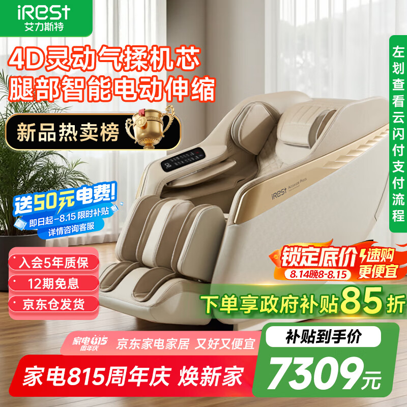 ����˹�أ�iRest����Ħ�μ���ȫ��������̫�ղ�ʮ��Ʒ��4D��оȫ�Զ���Ħɳ�����͸�ĸ����Ϧ���˽�����M3 ��ܰ��