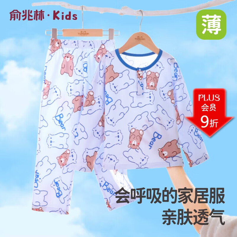 俞兆林（YUZHAOLIN）儿童睡衣夏季薄款男女童家居服套装纯棉四季宝宝空调服中小童衣服