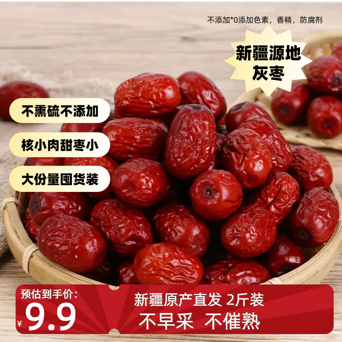 奇果出疆新疆直发红枣灰枣特产虎皮去皮无核若羌小枣子零食果干煮粥新货 新疆灰枣1000g共2斤