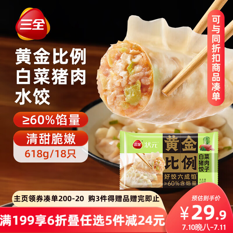 ��ȫ �ײ�������� 618g*2��