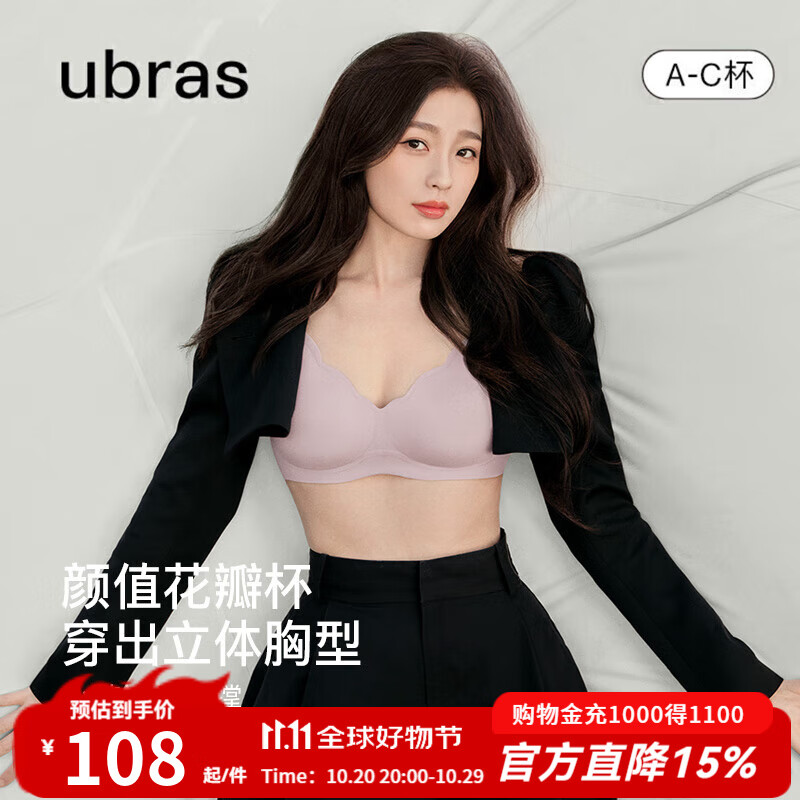 ubras虞书欣同款小花瓣杯软支撑性感内衣女聚拢文胸无钢圈胸罩 【经典款】兰花烟色-背勾 M 75A/75B/75C
