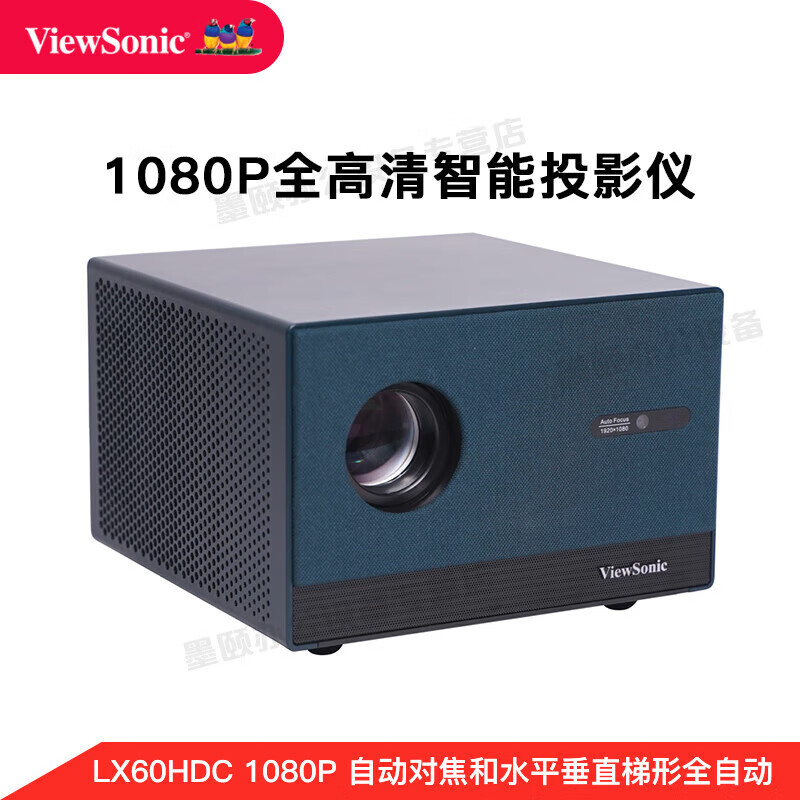 優(yōu)派（ViewSonic） Q10 投影儀家用 投影機(jī) 智能電視 手機(jī)投影4K 運(yùn)動(dòng)補(bǔ)償 HDR10 LX60HDC 1080P超高清