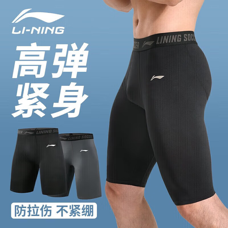 李宁（LI-NING）运动短裤男紧身裤篮球跑步速干高弹压缩裤打底内裤健身五分训练裤