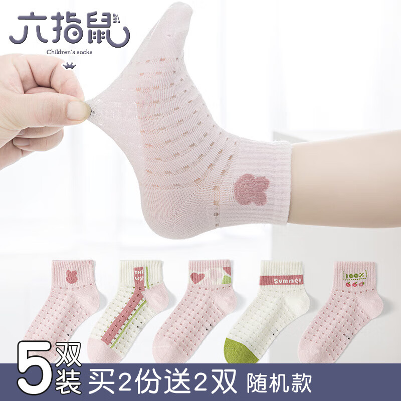 ڲָͯŮͯ۾͸Ůдͯѧļ 30W˶ۣ 5˫  2-3(3-6)16.89Ԫ