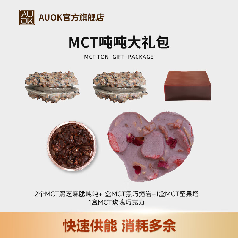 天天鮮果客巧克力黑芝麻脆噸噸熔巖蛋糕堅果代餐下午茶甜品休閑食品糕點 黑芝麻脆噸噸2個+黑巧克力熔巖1 435g