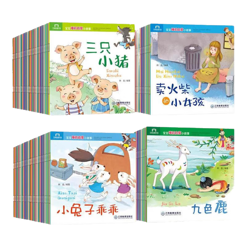 宝宝启蒙扫码有声绘本 宝宝启蒙扫码有声绘本情绪管理体验装（随机3本）