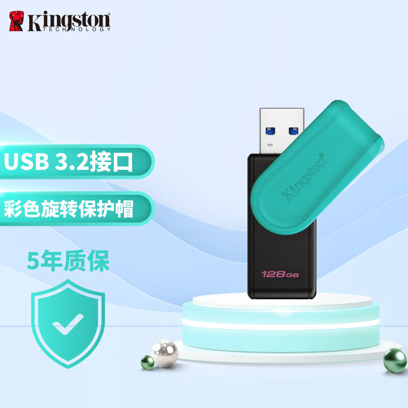 金士顿（Kingston）128GB USB3.2 Gen 1 U盘 DTXS 缤纷多彩旋转U盘 时尚便携 学习办公投标电脑优盘