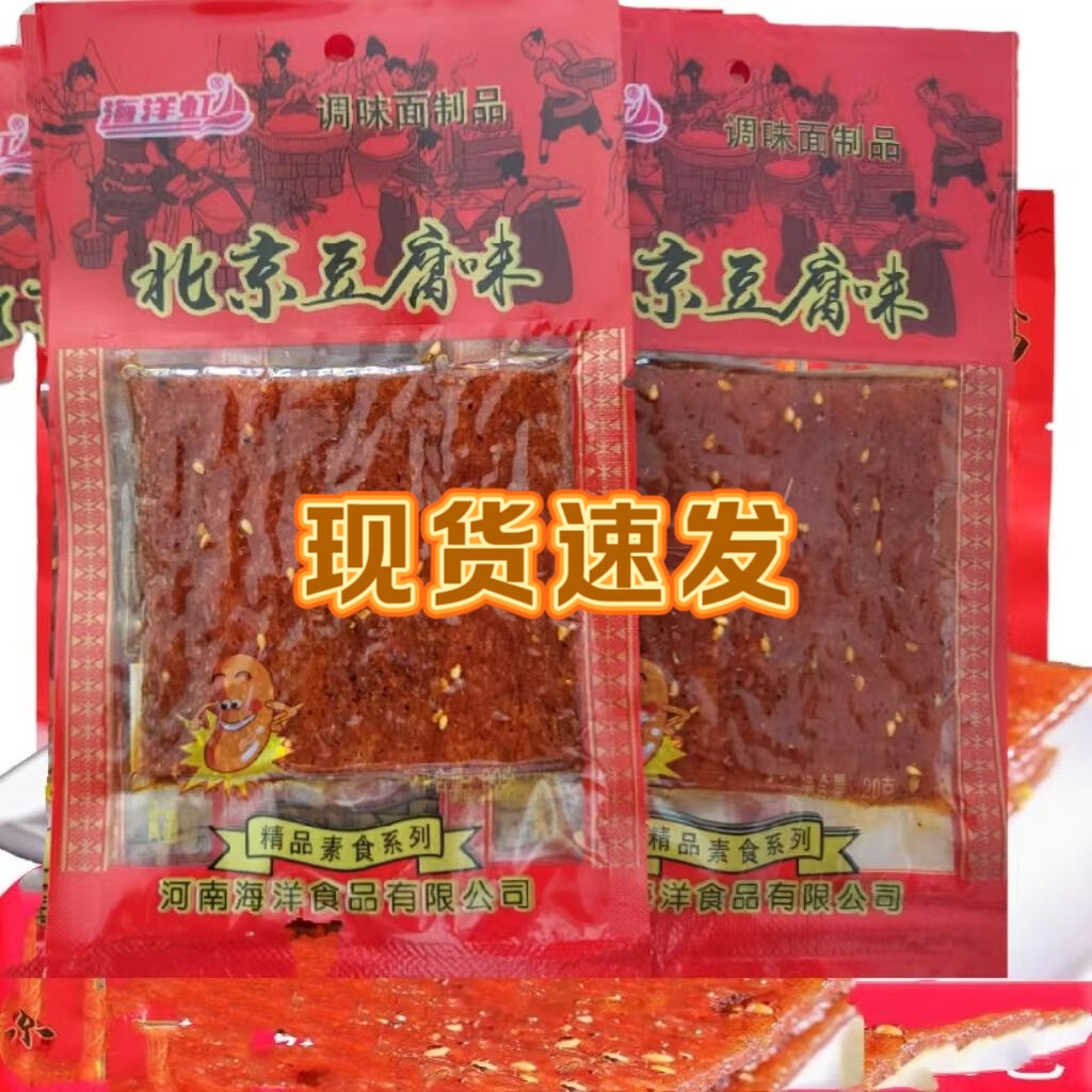 北腐风味辣条麻辣面筋制品风味童年零食怀旧零食辣条 5包尝鲜装甜辣味