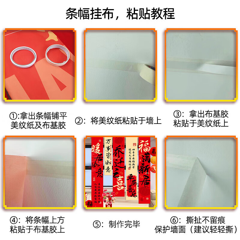 花蒂 乔迁之喜装饰 新居客厅布置条幅新房挂布仪式感进宅大吉背景墙面 喜迁新居（5条装+粘胶）乔迁条幅-215款