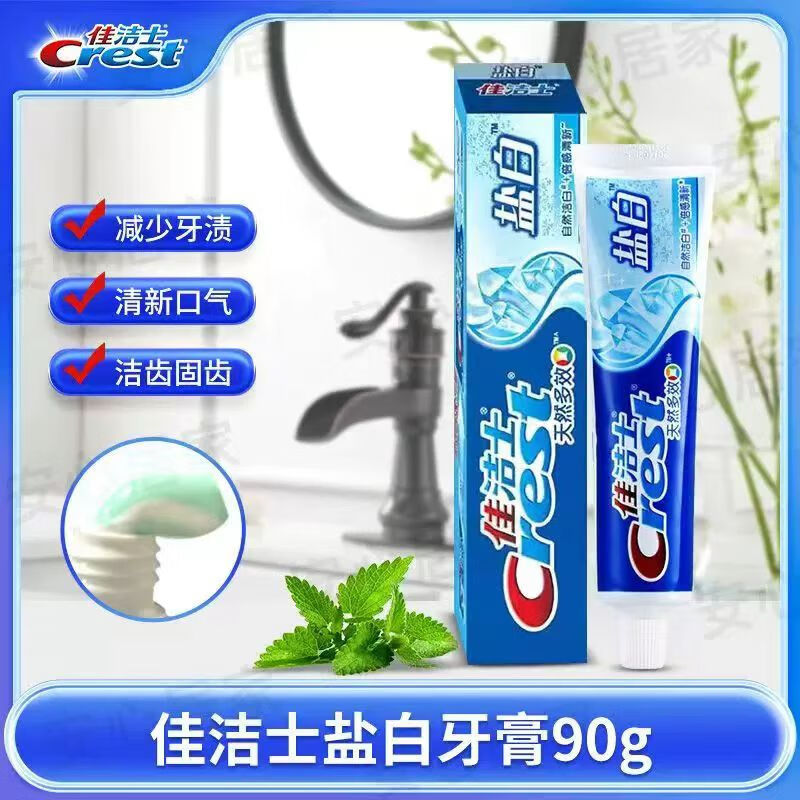 佳洁士草本水晶牙膏天然多效草木强根固齿茶洁盐白牙膏 【1支装】自然盐白90g
