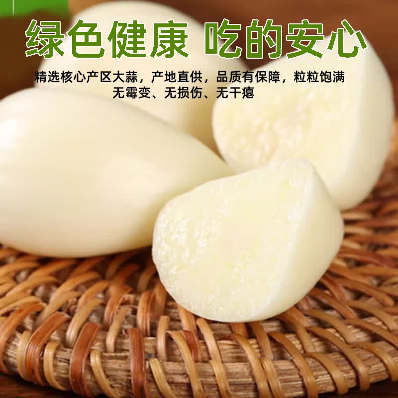 金乡大蒜【桶装锁鲜】山东蒜米新鲜去皮大蒜粒开盖即用颗粒饱满独立包装 【尝鲜福利】爽脆鲜辣浓郁款 1桶装 【顺丰包邮】桶装款