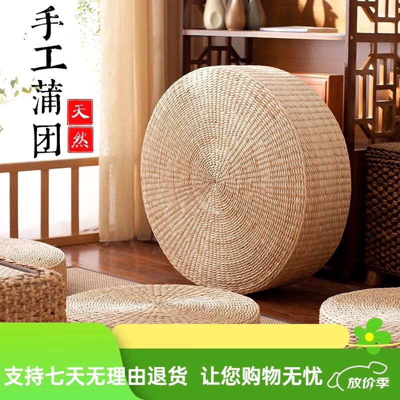 傾沫蒲團(tuán)坐墊 瑜伽坐墊傳統(tǒng)草編蒲團(tuán)圓形榻榻米陽臺(tái)茶道藤編地 直徑70厘米_太極打坐專用_ 蒲草原色_高20厘米_