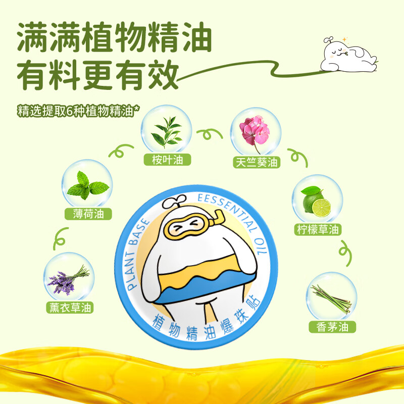 仁和精油爆珠贴儿童防叮咬贴婴儿户外随身防护贴宝宝防蚊液易撕24小时 3袋【15贴/袋到手45贴】