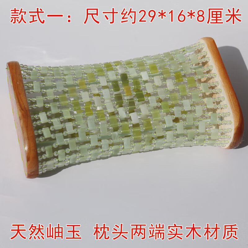 語(yǔ)森憶天然玉石枕頭 玉枕頭天然玉石空心枕岫玉頸椎枕玉枕夏涼冰涼降溫 款式一