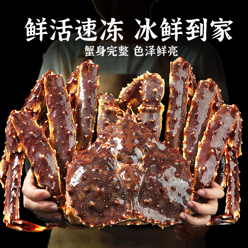 新鲜帝王蟹熟冻智利进口海鲜特大鲜活大螃蟹冰鲜水产皇帝蟹帝皇蟹 1.6-2.2斤*1只熟冻帝王蟹