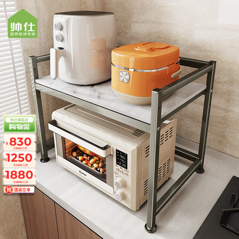 帥仕（shuaishi）廚房微波爐置物架臺面巖板電飯煲鍋收納支架烤箱儲物架子用具大全 56.5長(cháng)【優(yōu)選巖板】層高可調