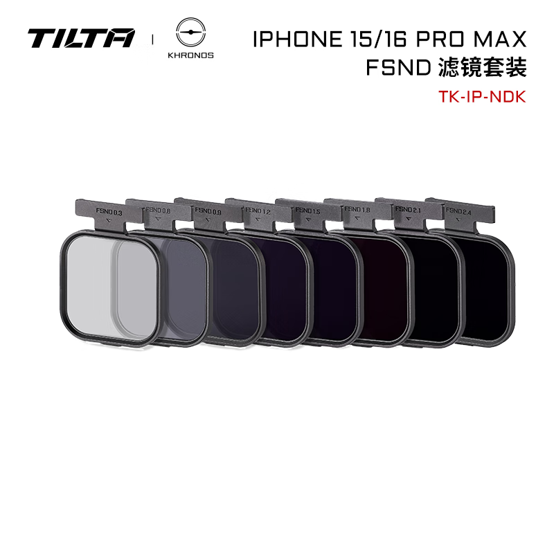 铁头TILTA手机壳配件 KHRONOS陨时适用iphone16pro/16pro max摄影补光灯拍摄苹果手机兔笼防摔保护套 【滤镜套装】KHRONOS系列-黑色