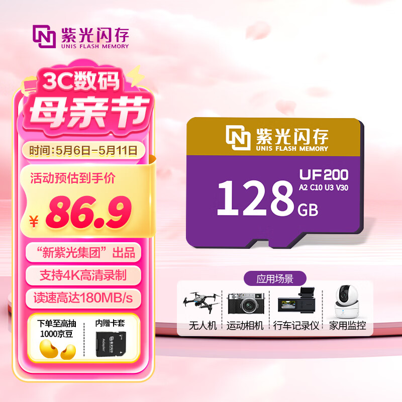紫光闪存（UNIS FLASH MEMORY）128GB 专业高速存储卡TF（MicroSD）A2 U3 V30 C10 监控&行车记录仪 无人机运动相机读速180MB/S