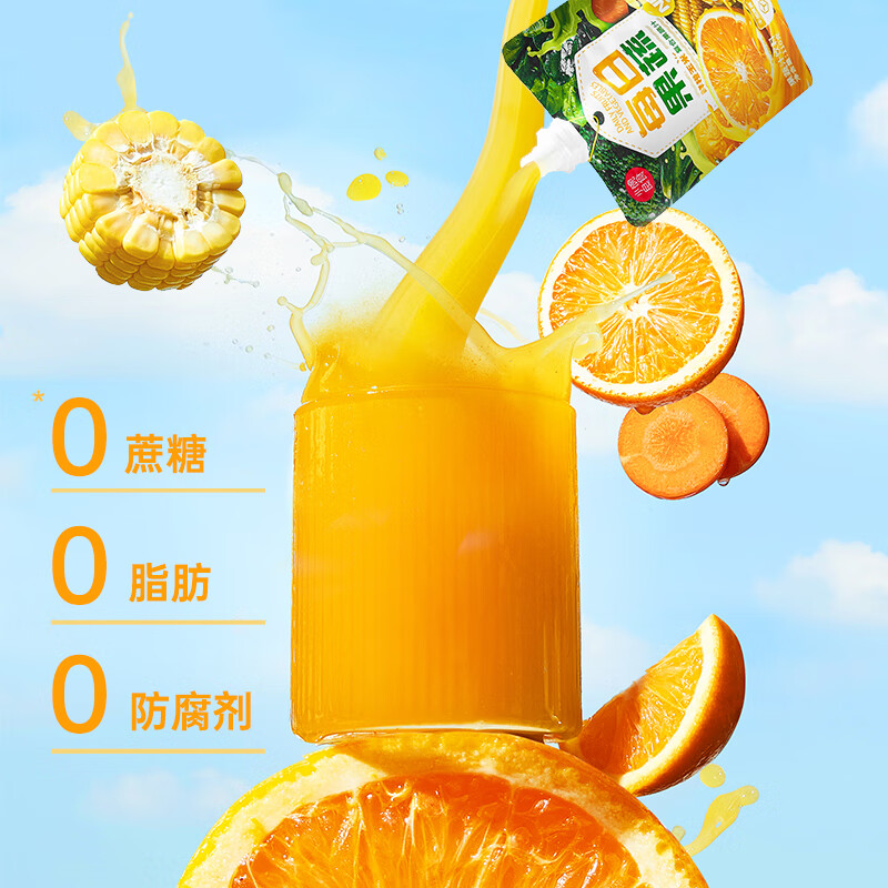 小碗良食饮料果蔬汁混合果蔬无添加NFC橙汁玉米汁儿童果汁每日果蔬汁 21袋*110g