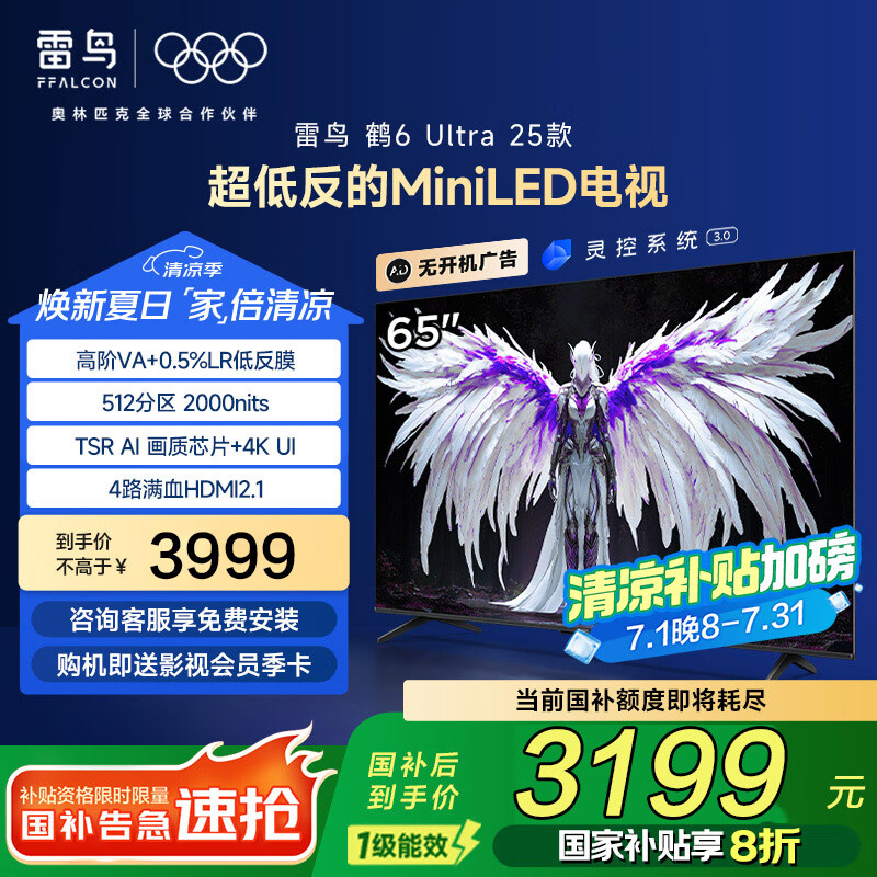 FFALCON/���� ���� 65S595C Ultra 65Ӣ�� ��6 Ultra 