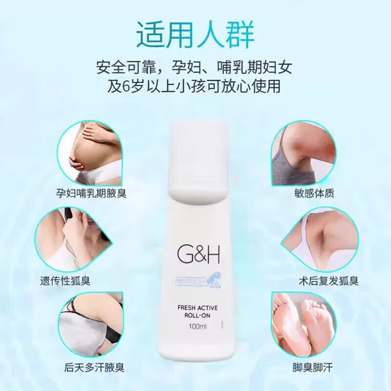 安利止汗露雅蜜系列清新持久香体露去异味汗臭腋臭男女士走珠留香正品 安利止汗露【1瓶装】