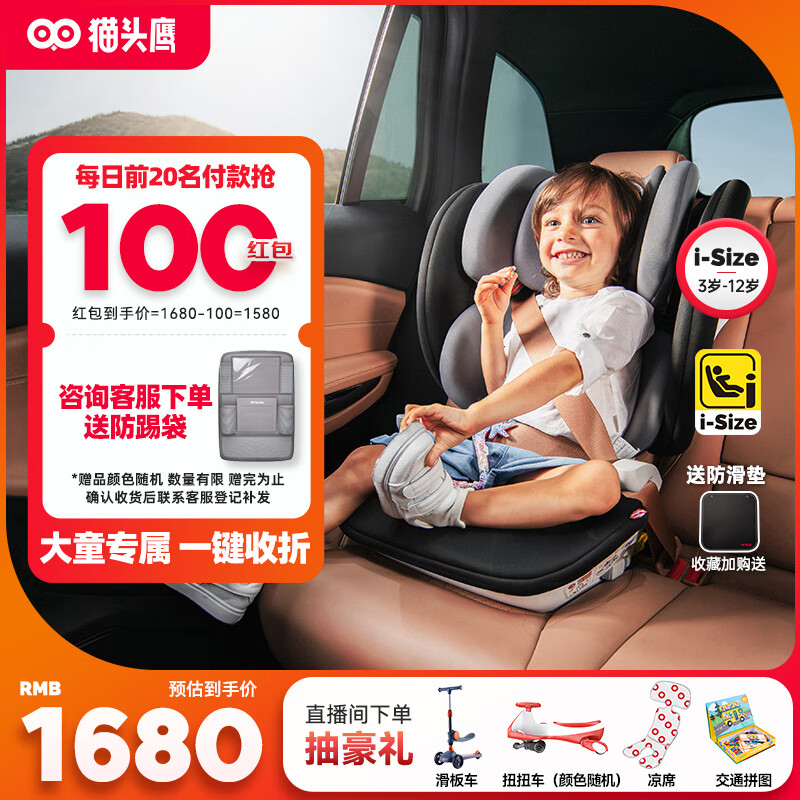 猫头鹰（SAVILE）3-12岁儿童安全座椅大童加宽加高可折叠ISOFIX接口妙拓深空黑