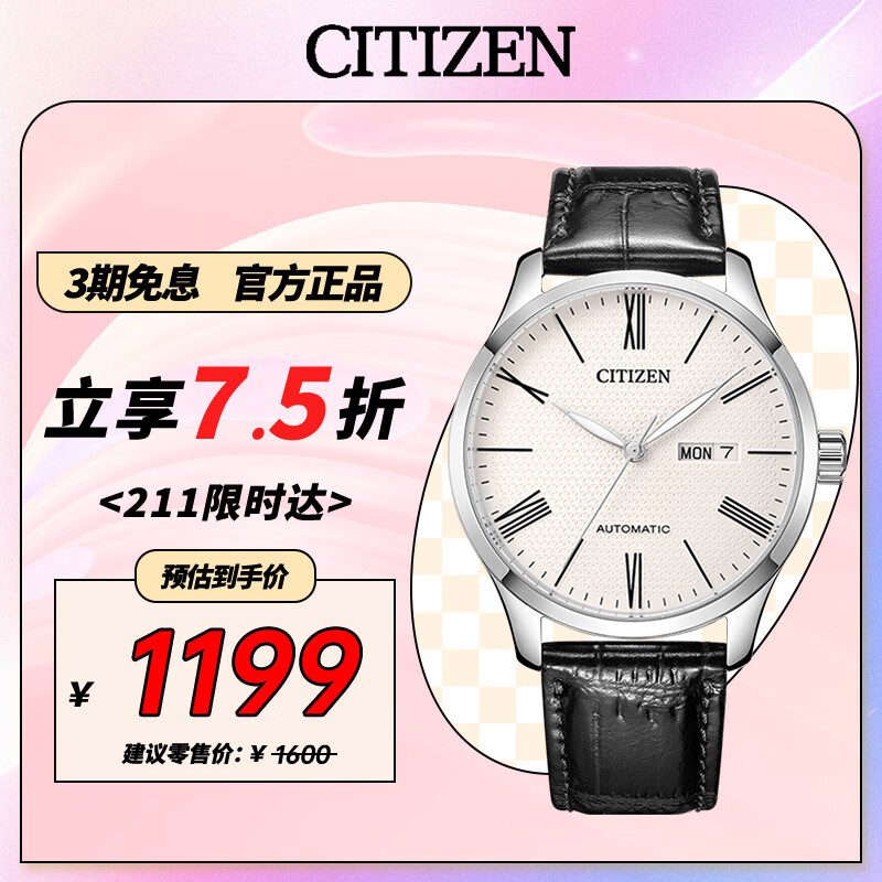 西铁城（CITIZEN）手表男日韩表自动机械白盘日显皮带商务送圣诞礼物NH8350-08A