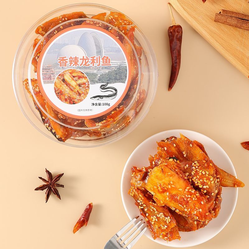 深生都澳门珠海特产龙利鱼即食手撕香辣海鲜特产盒装休闲零食下午茶送礼 龙利鱼1盒